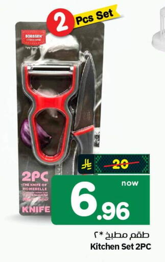 available at هايبر الوفاء in مملكة العربية السعودية, السعودية, سعودية - الطائف
