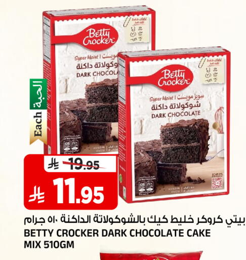 available at Al Madina Hypermarket in KSA, Saudi Arabia, Saudi - Riyadh