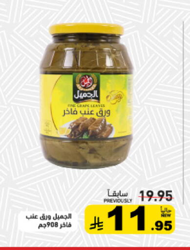 available at Aswaq Ramez in KSA, Saudi Arabia, Saudi - Tabuk