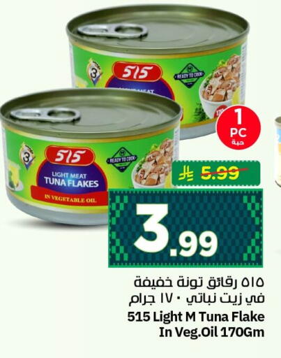 available at نستو in مملكة العربية السعودية, السعودية, سعودية - الأحساء‎