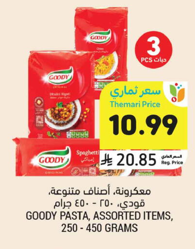 available at أسواق التميمي in مملكة العربية السعودية, السعودية, سعودية - تبوك