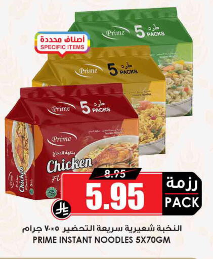 available at Prime Supermarket in KSA, Saudi Arabia, Saudi - Buraidah