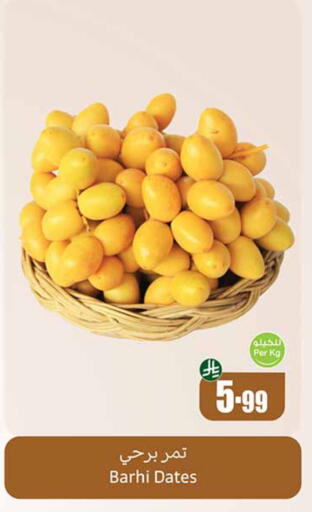available at أسواق عبد الله العثيم in مملكة العربية السعودية, السعودية, سعودية - حائل‎
