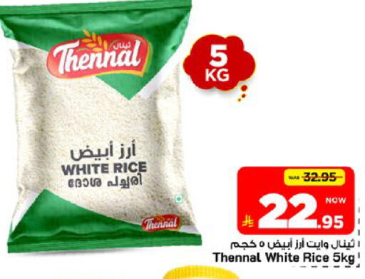 available at مارك & سيف in مملكة العربية السعودية, السعودية, سعودية - الخبر‎