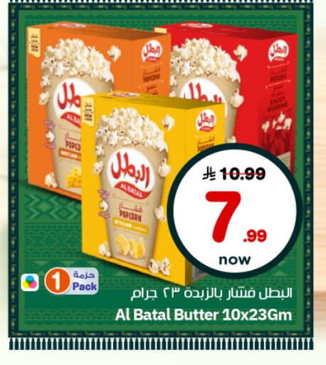available at نستو in مملكة العربية السعودية, السعودية, سعودية - الرياض