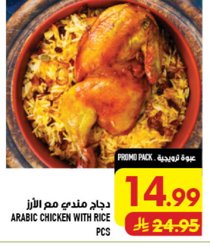 available at أبراج هايبر ماركت in مملكة العربية السعودية, السعودية, سعودية - مكة المكرمة