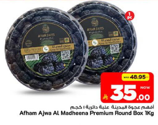available at Mark & Save in KSA, Saudi Arabia, Saudi - Al Khobar