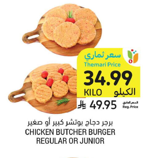available at أسواق التميمي in مملكة العربية السعودية, السعودية, سعودية - الرس