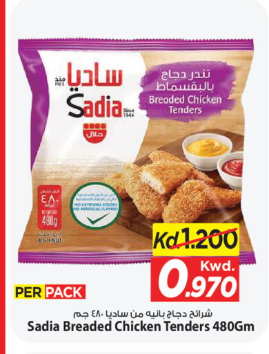 available at Mark & Save in Kuwait - Kuwait City