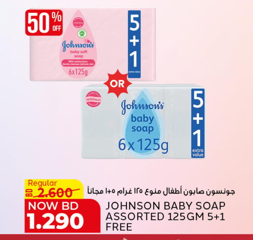 available at الجزيرة سوبرماركت in البحرين