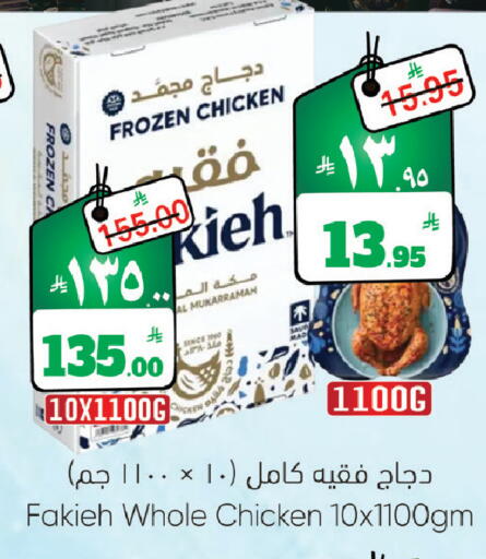 available at ستي فلاور in مملكة العربية السعودية, السعودية, سعودية - الرياض