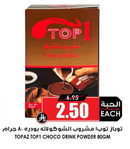 available at Prime Supermarket in KSA, Saudi Arabia, Saudi - Dammam