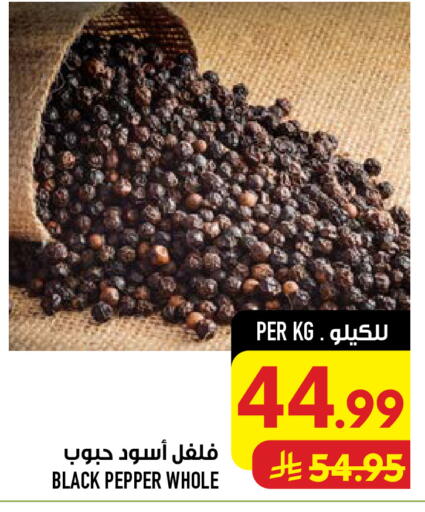 Pepper available at Abraj Hypermarket in KSA, Saudi Arabia, Saudi - Mecca