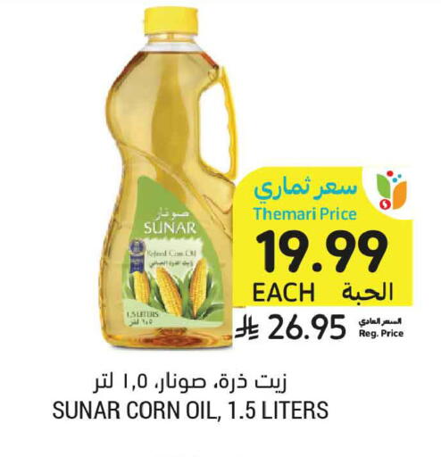 available at أسواق التميمي in مملكة العربية السعودية, السعودية, سعودية - تبوك