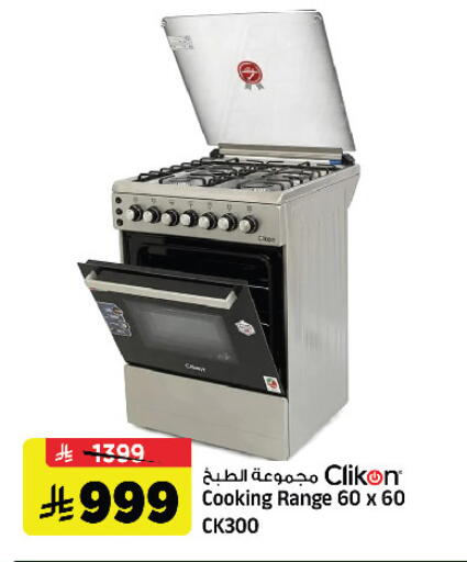 available at المدينة هايبرماركت in مملكة العربية السعودية, السعودية, سعودية - الرياض
