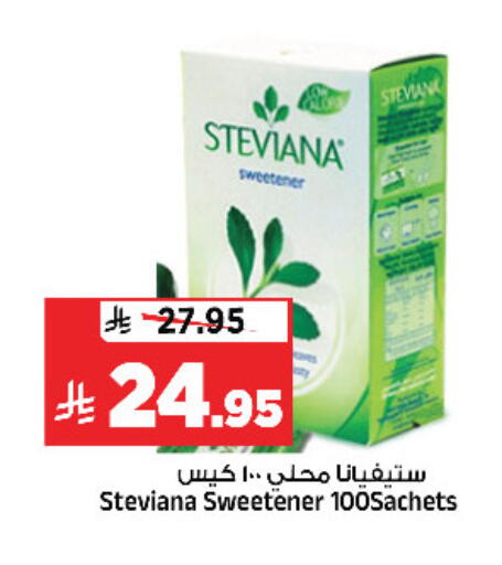 available at المدينة هايبرماركت in مملكة العربية السعودية, السعودية, سعودية - الرياض