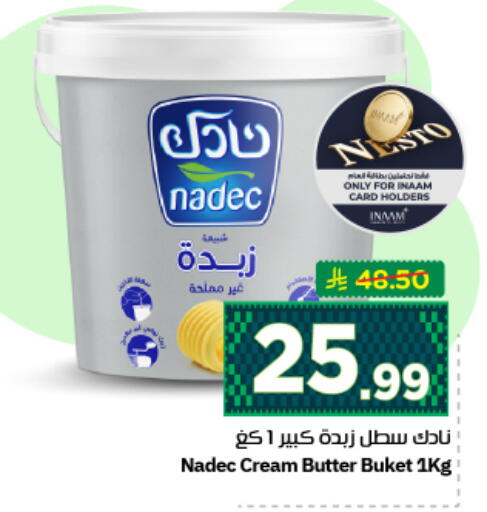 available at نستو in مملكة العربية السعودية, السعودية, سعودية - الرياض
