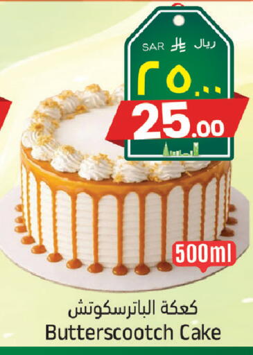 available at ستي فلاور in مملكة العربية السعودية, السعودية, سعودية - الجبيل‎