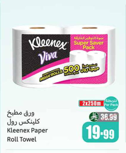 available at أسواق عبد الله العثيم in مملكة العربية السعودية, السعودية, سعودية - حائل‎