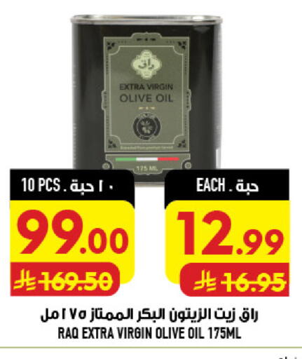 available at Abraj Hypermarket in KSA, Saudi Arabia, Saudi - Mecca