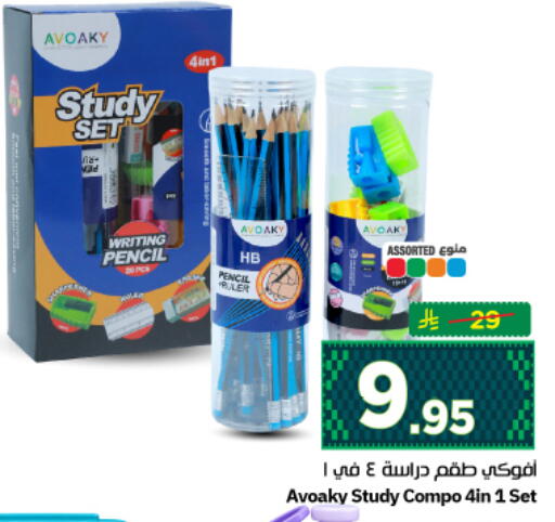available at نستو in مملكة العربية السعودية, السعودية, سعودية - الرياض