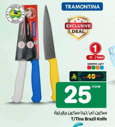 available at هايبر الوفاء in مملكة العربية السعودية, السعودية, سعودية - الطائف