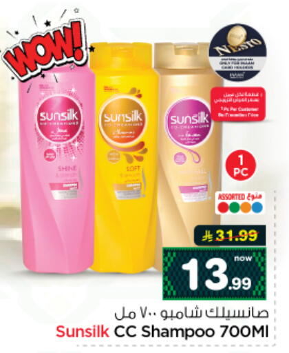 available at نستو in مملكة العربية السعودية, السعودية, سعودية - المجمعة