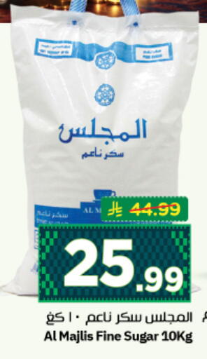 available at نستو in مملكة العربية السعودية, السعودية, سعودية - المجمعة