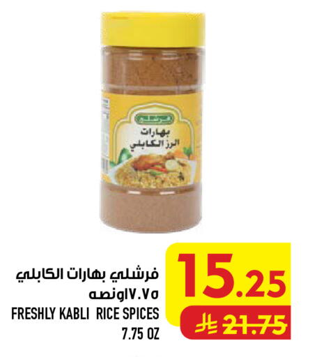available at Abraj Hypermarket in KSA, Saudi Arabia, Saudi - Mecca