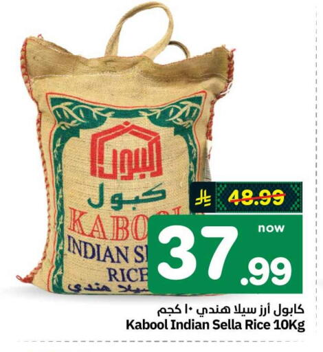 available at هايبر الوفاء in مملكة العربية السعودية, السعودية, سعودية - الطائف