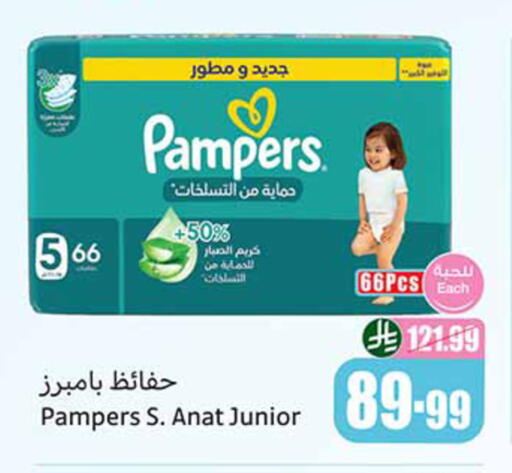 available at أسواق عبد الله العثيم in مملكة العربية السعودية, السعودية, سعودية - حائل‎