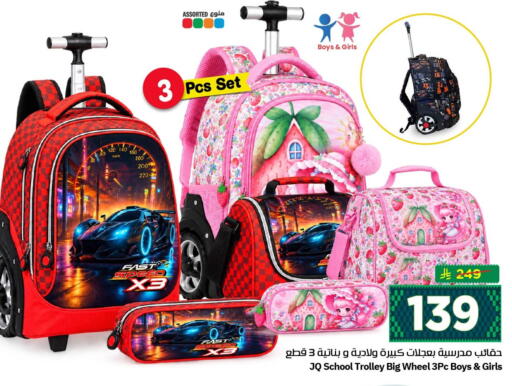 available at Nesto in KSA, Saudi Arabia, Saudi - Al Hasa