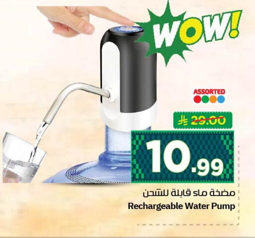 available at نستو in مملكة العربية السعودية, السعودية, سعودية - الجبيل‎