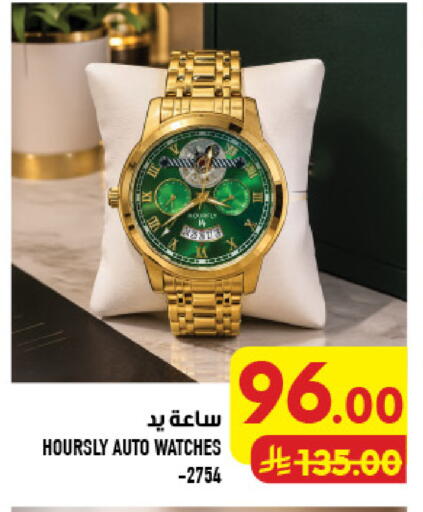 available at Abraj Hypermarket in KSA, Saudi Arabia, Saudi - Mecca
