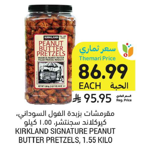 available at Tamimi Market in KSA, Saudi Arabia, Saudi - Jubail