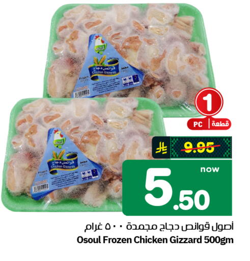 available at Hyper Al Wafa in KSA, Saudi Arabia, Saudi - Al-Kharj