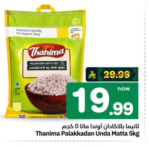 available at هايبر الوفاء in مملكة العربية السعودية, السعودية, سعودية - الطائف