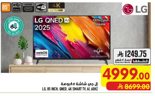 available at Abraj Hypermarket in KSA, Saudi Arabia, Saudi - Mecca