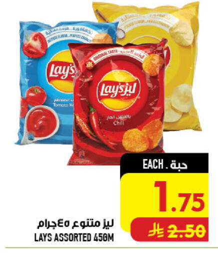 Tomato available at Abraj Hypermarket in KSA, Saudi Arabia, Saudi - Mecca