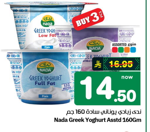 available at هايبر الوفاء in مملكة العربية السعودية, السعودية, سعودية - الرياض
