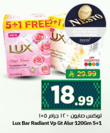 available at نستو in مملكة العربية السعودية, السعودية, سعودية - المجمعة