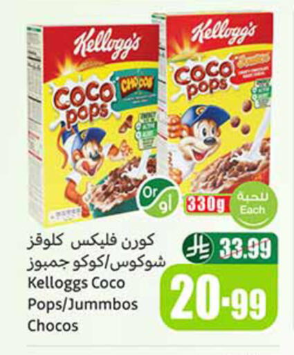 available at أسواق عبد الله العثيم in مملكة العربية السعودية, السعودية, سعودية - حائل‎