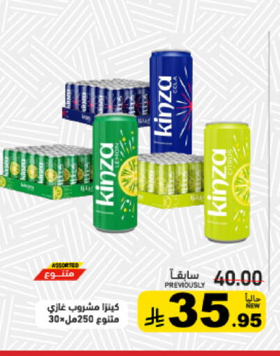 available at Aswaq Ramez in KSA, Saudi Arabia, Saudi - Tabuk