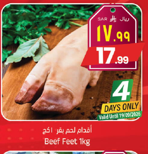 available at ستي فلاور in مملكة العربية السعودية, السعودية, سعودية - الجبيل‎