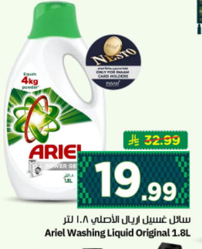 available at نستو in مملكة العربية السعودية, السعودية, سعودية - الرياض