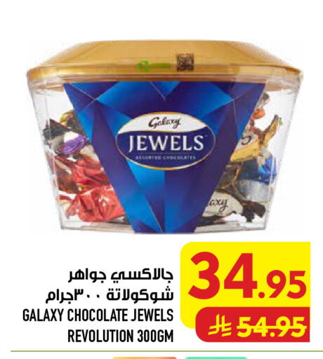 available at Abraj Hypermarket in KSA, Saudi Arabia, Saudi - Mecca
