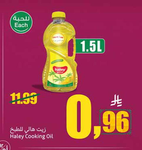 available at أسواق عبد الله العثيم in مملكة العربية السعودية, السعودية, سعودية - حائل‎
