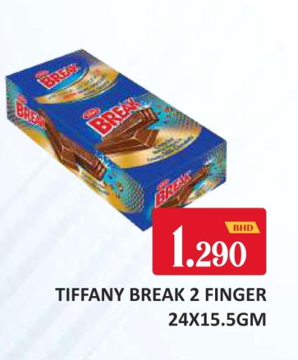 available at طلال ماركت in البحرين