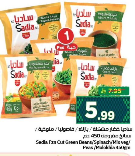 Spinach Peas available at نستو in مملكة العربية السعودية, السعودية, سعودية - الجبيل‎