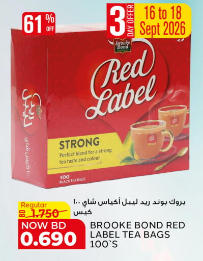 available at الجزيرة سوبرماركت in البحرين